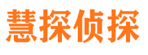 南市寻人公司